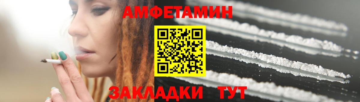 АМФ  Вход с VPN  Коряжма  Амфетамин  Амфетамин 98% 