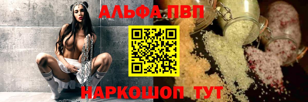 А ПВП крисы CK  A PVP СК КРИС  A-PVP  Alpha PVP Crystall  дарнет шоп  Коряжма  Вход с VPN 