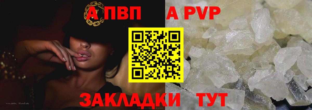 Alfa_PVP крисы CK Коряжма