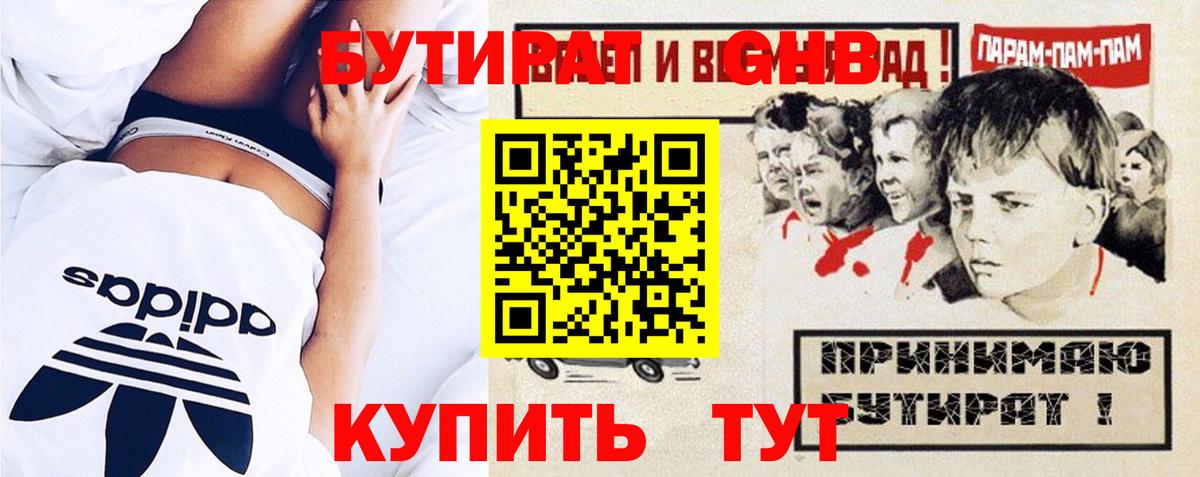 Бутират бутик Коряжма