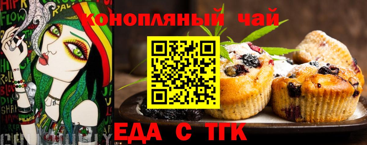 Cannafood марихуана  Вход с VPN  Коряжма 