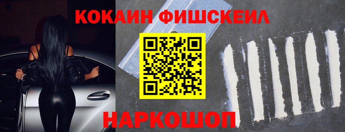 Коряжма  COCAIN  Cocaine 99%  Вход с VPN  COCAIN Колумбийский 