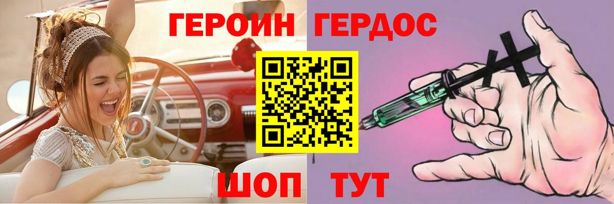 ГЕРОИН гречка  Вход с VPN  Коряжма 
