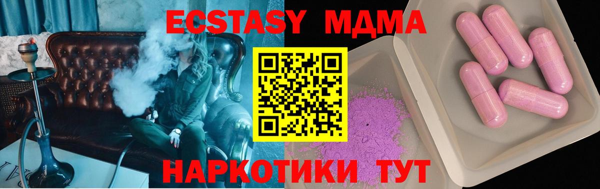 MDMA crystal  Вход с VPN  МДМА молли  Коряжма 
