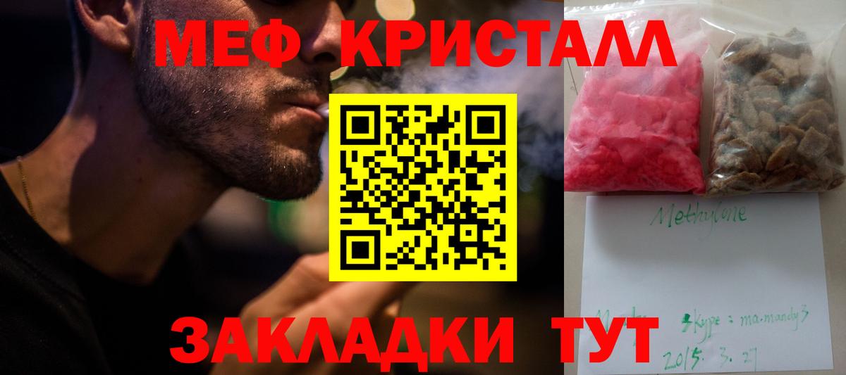 МЯУ-МЯУ 4 MMC  МЕФ  МЯУ-МЯУ мяу мяу  Коряжма  Вход с VPN  как найти   Мефедрон 