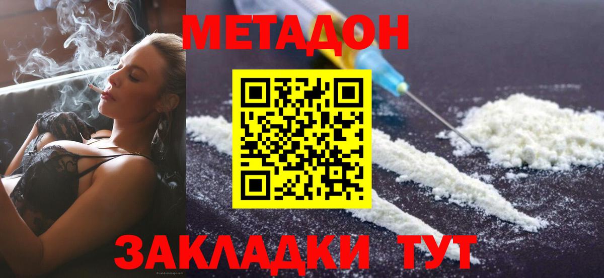Метадон белоснежный Коряжма