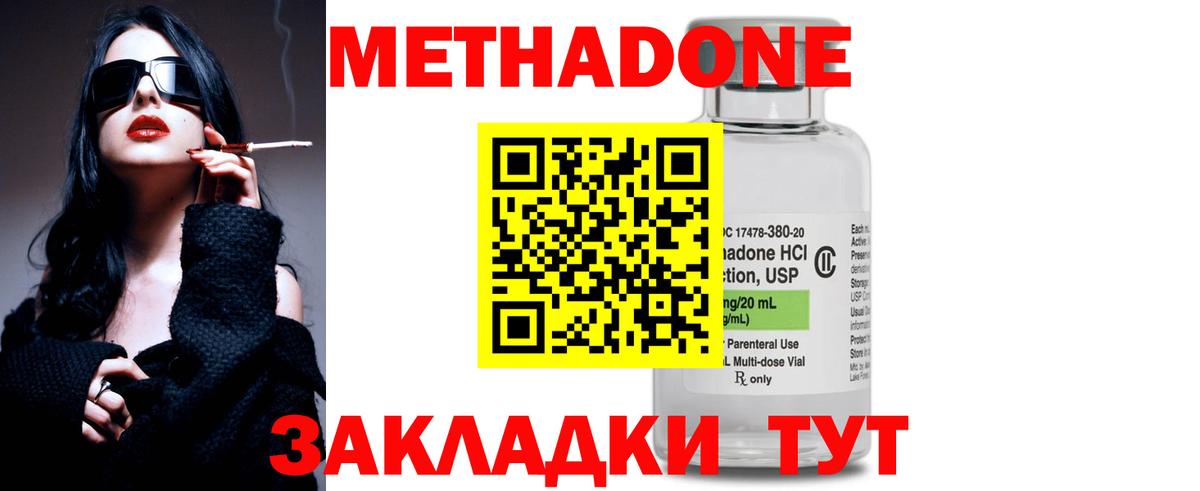 МЕТАДОН methadone  Вход с VPN  Коряжма  МЕТАДОН methadone 