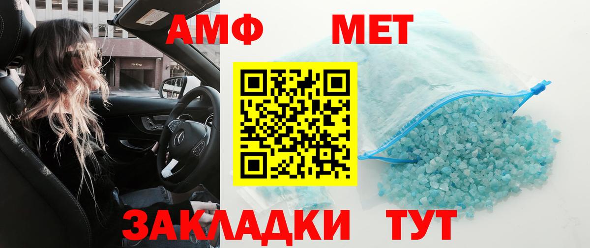 Метамфетамин кристалл  Вход с VPN  Метамфетамин кристалл  Коряжма 