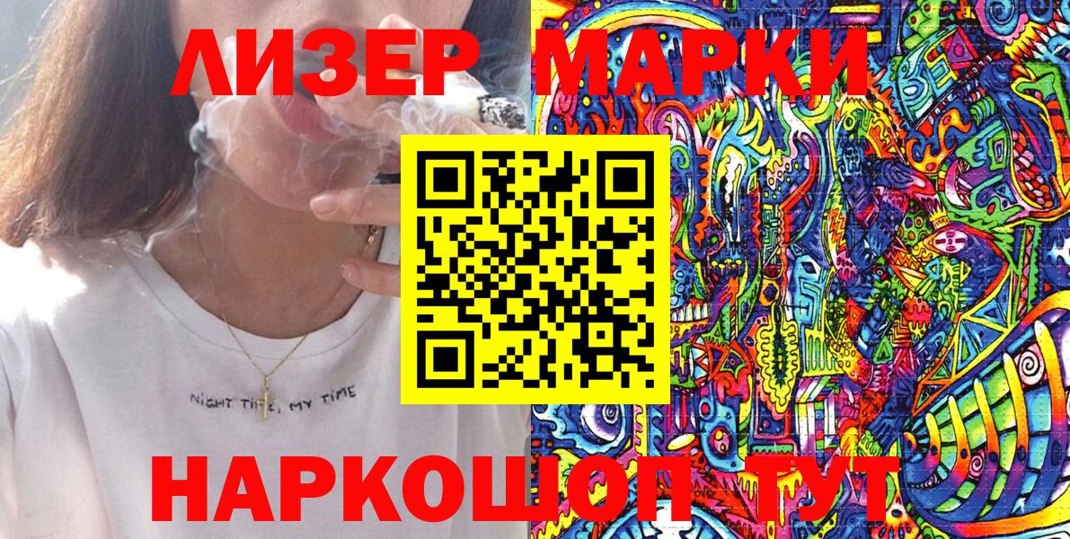 Марки N-bome 1500мкг  Вход с VPN  Коряжма 